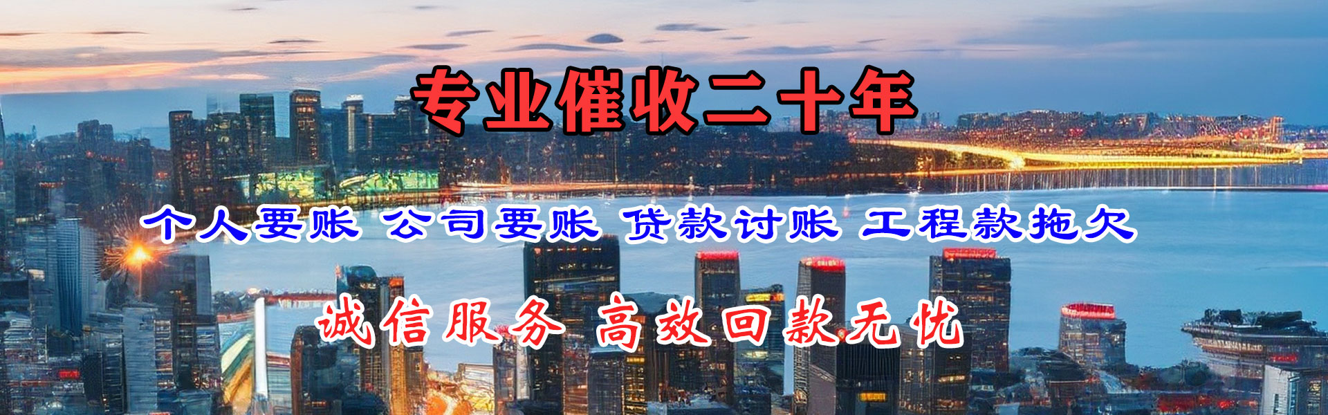 佛山收账公司