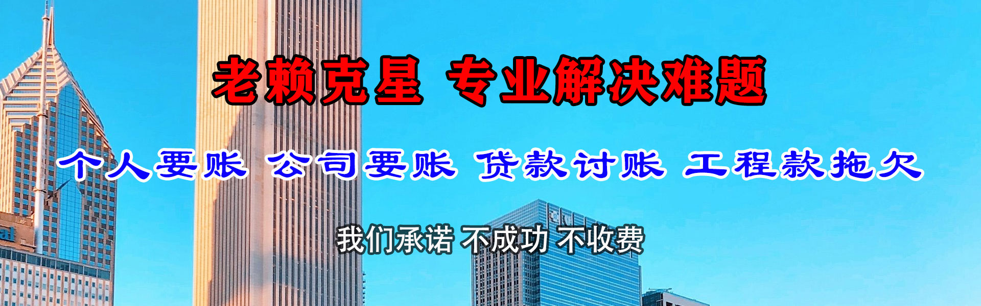 佛山讨钱公司